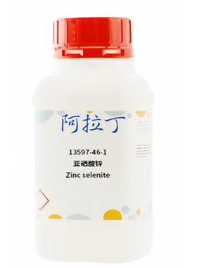 阿拉丁品牌 亚硒酸锌 CAS: 13597-46-1 化学试剂
