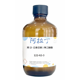 阿拉丁品牌 双(2-乙基己基)癸二酸酯 CAS: 122-62-3 实验科研