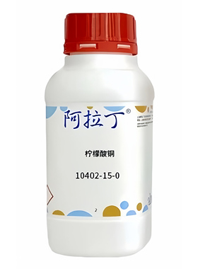 阿拉丁品牌 柠檬酸铜 CAS: 10402-15-0 化学试剂 多规格