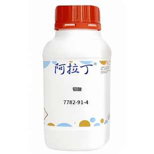 阿拉丁品牌 钼酸 CAS: 7782-91-4 化学试剂 多规格