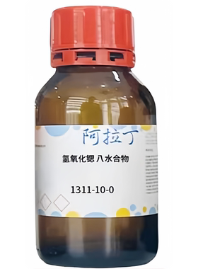 阿拉丁S105408氢氧化锶 ≥99.5% metals basis 高纯CAS1311-10-0
