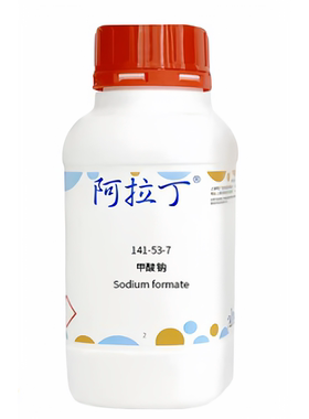 阿拉丁品牌 甲酸钠 CAS: 141-53-7 化学试剂 多规格