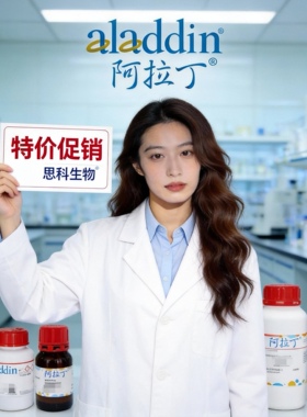 阿拉丁品牌 2-(Boc-氨基)吡啶 CAS: 38427-94-0 实验科研 多规格