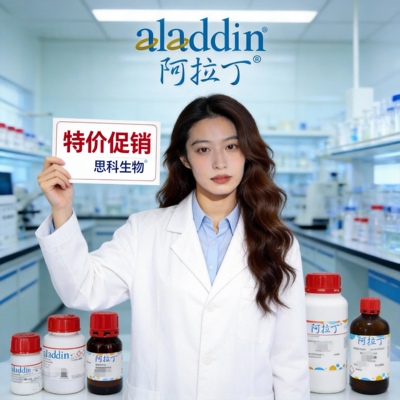 阿拉丁Amberlyst15离子交换树脂