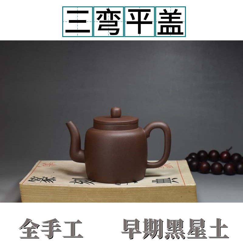 老缶出品宜兴 原矿黑星土纯全手工紫砂茶壶茶具 汉韵 200cc中式