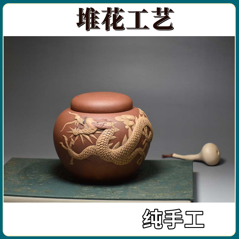 老缶紫砂 宜兴原矿紫砂民式茶叶罐堆花工艺普洱醒茶罐老清水泥