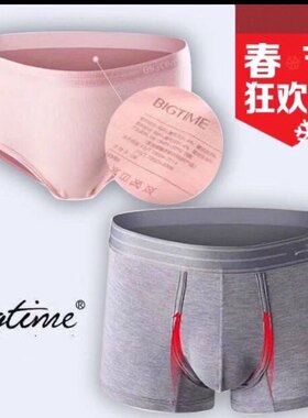 【无菌独立装】BIGTIME时代内裤大男女抗菌均码弹力大平三角底裤