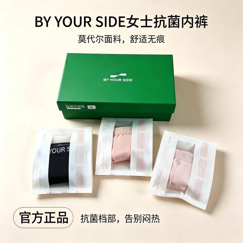 大时代喜兔在家升级版第八代身边男女7A抗菌内裤高弹力无痕独立装