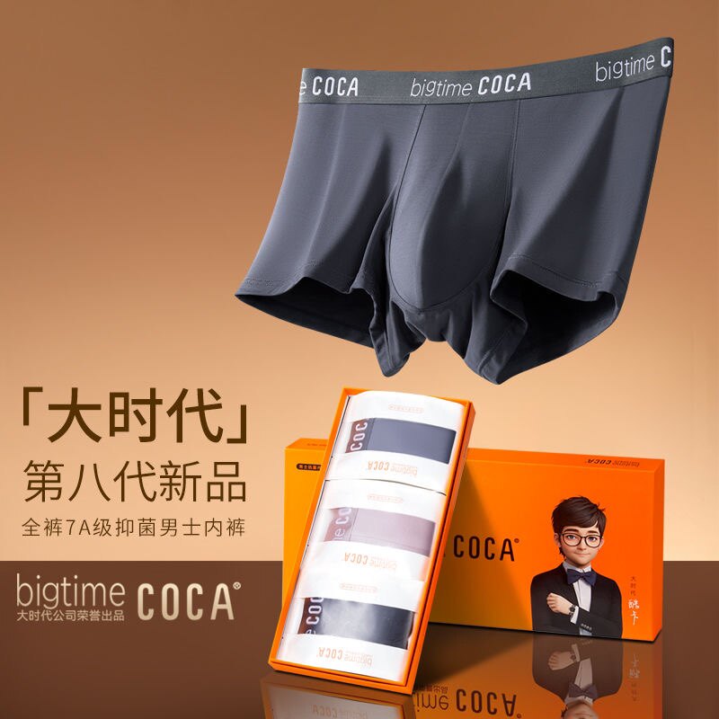 大时代酷卡新品男士抗菌7A内裤男平角内裤