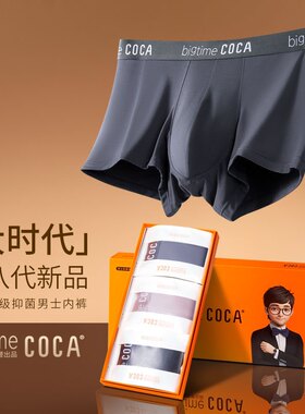大时代酷卡新品男士抗菌7A内裤女士红色莫代尔棉裆平三角肥胖短裤