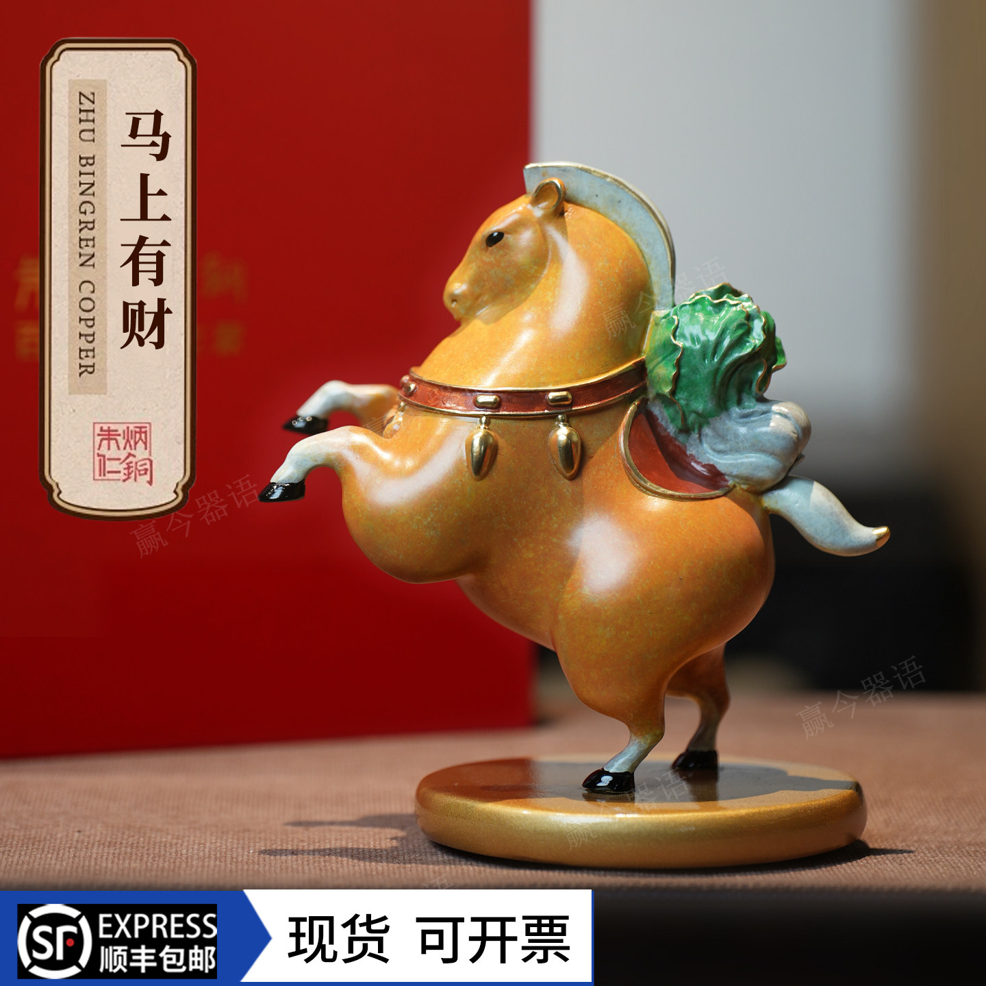 朱炳仁铜马上有财马摆件开业礼
