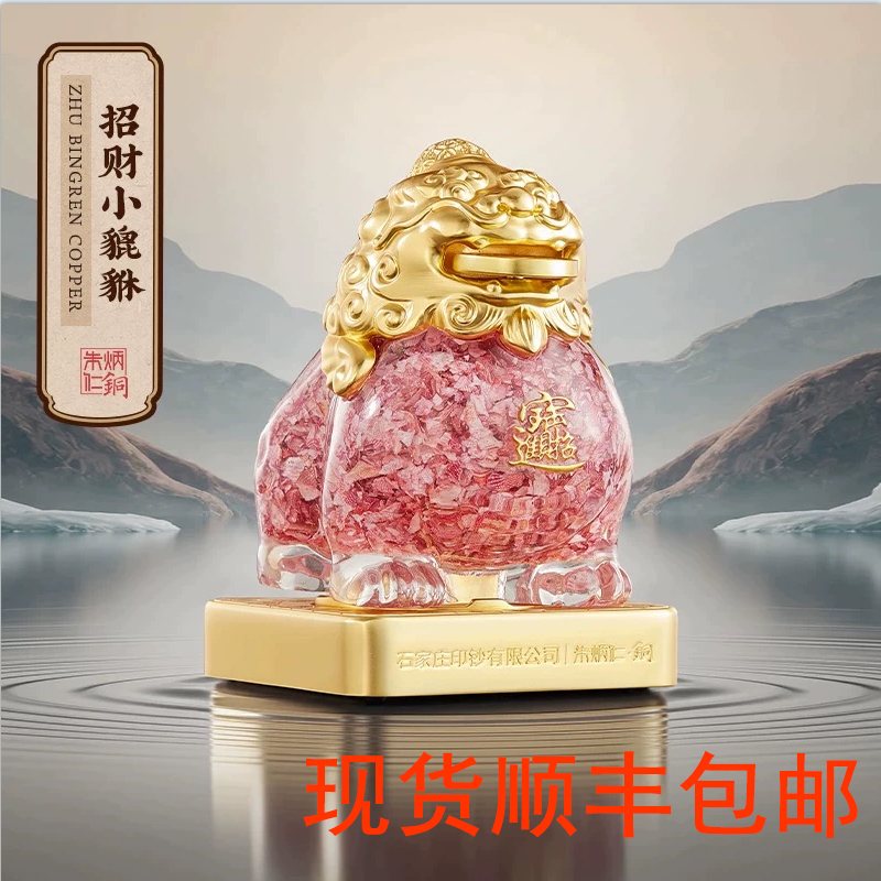 朱炳仁铜招财小貔貅精致碎钞摆件开业礼物办公室装饰桌面风水生日