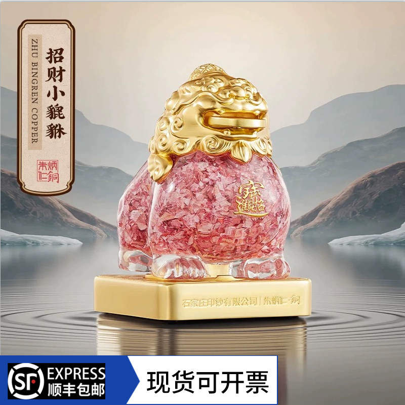 朱炳仁铜招财小貔貅精致碎钞摆件开业礼物办公室装饰桌面风水生日
