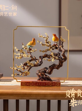 朱炳仁铜喜上眉梢家居客厅装饰精品喜鹊摆件结婚礼物喜出望外