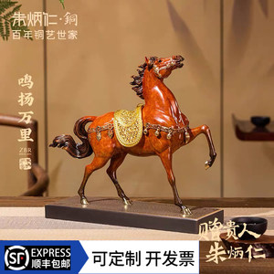 朱炳仁铜 鸣扬万里马摆件客厅玄关电视柜书房家居装饰高端礼品