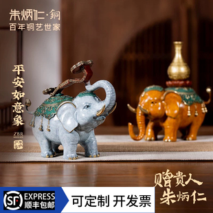 朱炳仁铜 平安如意象摆件铜对象客厅玄关办公装饰品乔迁开业礼物