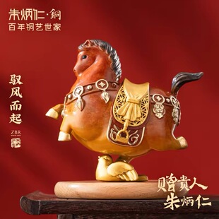 朱炳仁铜驭风而起马摆件可爱本命年新年礼物精致桌面装饰