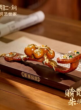 朱炳仁铜事事如意柿子如意摆件玄关客厅装饰乔迁生日送礼
