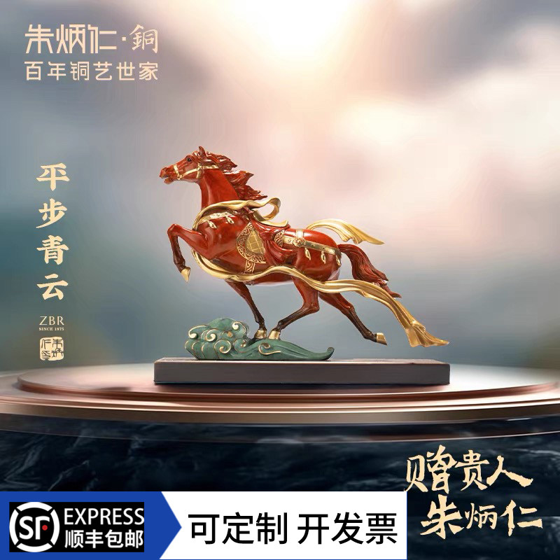 朱炳仁铜 平步青云马摆件客厅玄关电视柜书房家居装饰高端礼品,家居饰品,桌面摆件,淘宝优惠券,粉丝福利购,淘宝优惠卷