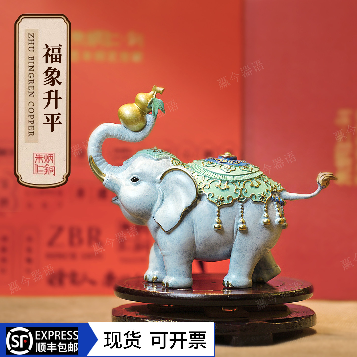 朱炳仁铜 福象升平摆件大象摆件客厅办公桌摆放玄关酒柜吸水铜象