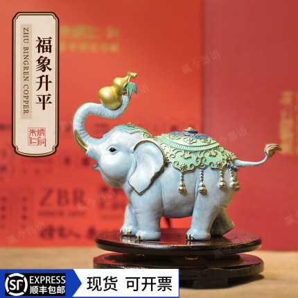 朱炳仁铜 福象升平摆件大象摆件客厅办公桌摆放玄关酒柜吸水铜象