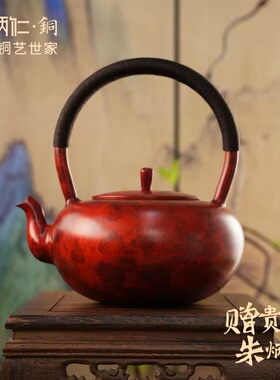 朱炳仁铜 元宝壶茶器功夫茶具泡茶壶办公室电陶炉茶壶煮水