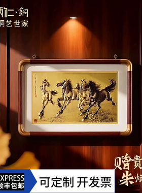 朱炳仁铜六骏图浮雕錾刻铜版画徐悲鸿六骏图奔马桌屏摆件伴手礼