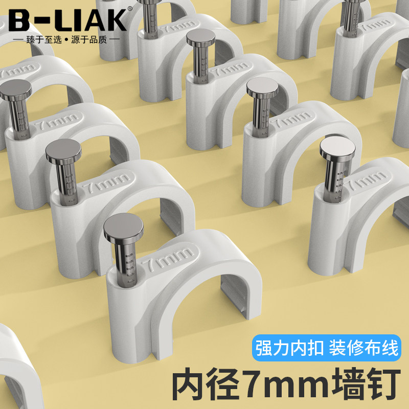 7mm线卡子网线钉钢钉线卡固定钉卡电线理线圆形扁线线钉100个一包,五金/工具,钉,淘宝优惠券,粉丝福利购,淘宝优惠卷