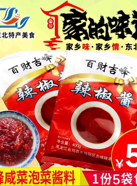 百财吉峰辣椒酱 朝鲜风味腌制泡菜酱料 辣椒酱拌料 烧烤辣白菜料