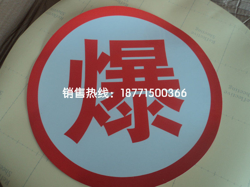 Sticker pour vélos - Ref 2282884 Image 1