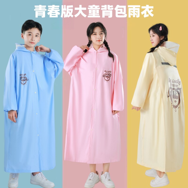 儿童雨衣大童中学生雨衣带书包位一体式防暴雨骑车步行两用雨披