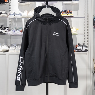 时尚 新款 百搭宽松休闲外套YWDU475 连帽卫衣男子2024冬季 李宁开衫