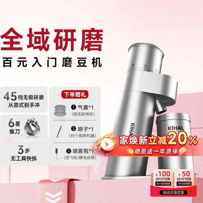 KIHAL/MD03磨豆机咖啡机研磨器
