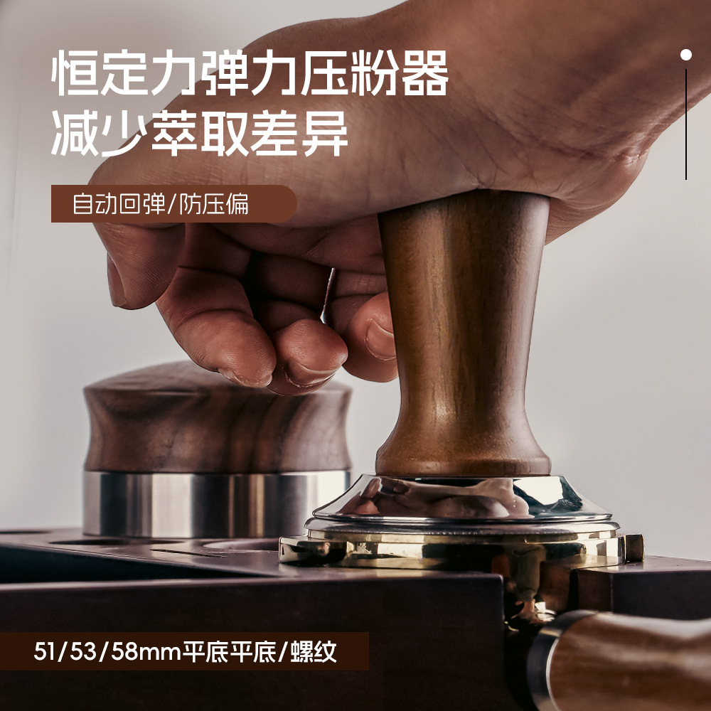 厂家实木弹力压粉锤恒定力压粉器不锈钢通用意式器具51/53/58mm