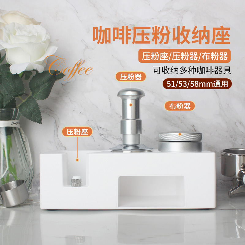 咖啡机ABS压粉座手柄支架布粉器压粉器填压收纳粉锤座51/53/58mm