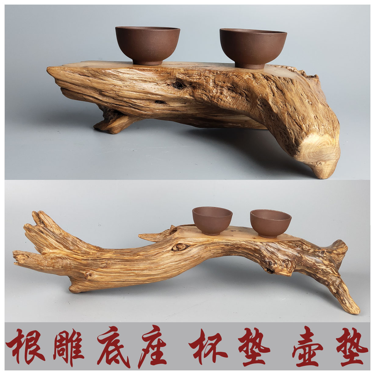 创意根雕摆件居家装饰天然风化