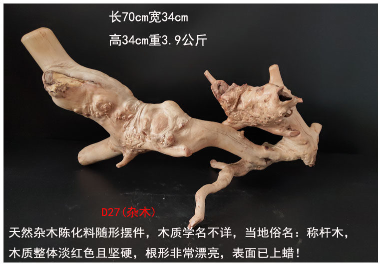 天然风化木树根雕随形个性创意摆件民间手工艺居家装饰