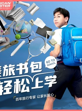 AT/美旅双肩包TP1初中学生抑菌书包旅游背包时尚校园休闲包轻男女
