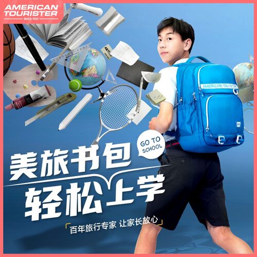 学生时尚风校园休闲包