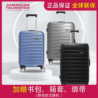 美旅拉杆箱女20寸登机箱26寸旅行箱男29寸出国旅游托运行李箱BF9