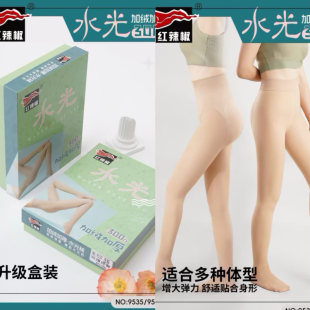 红辣椒打底裤 加绒加厚300克水光袜提臀收腹光腿神器西瓜裆8535冬