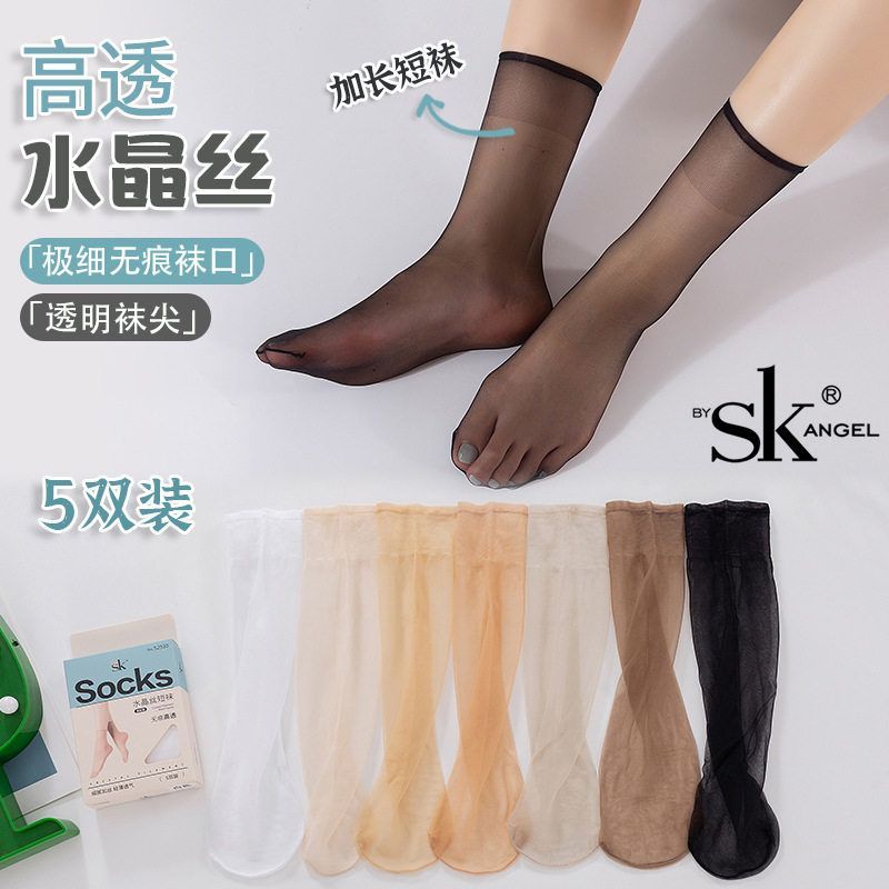 SK加长短袜30厘米小腿袜水晶丝0D