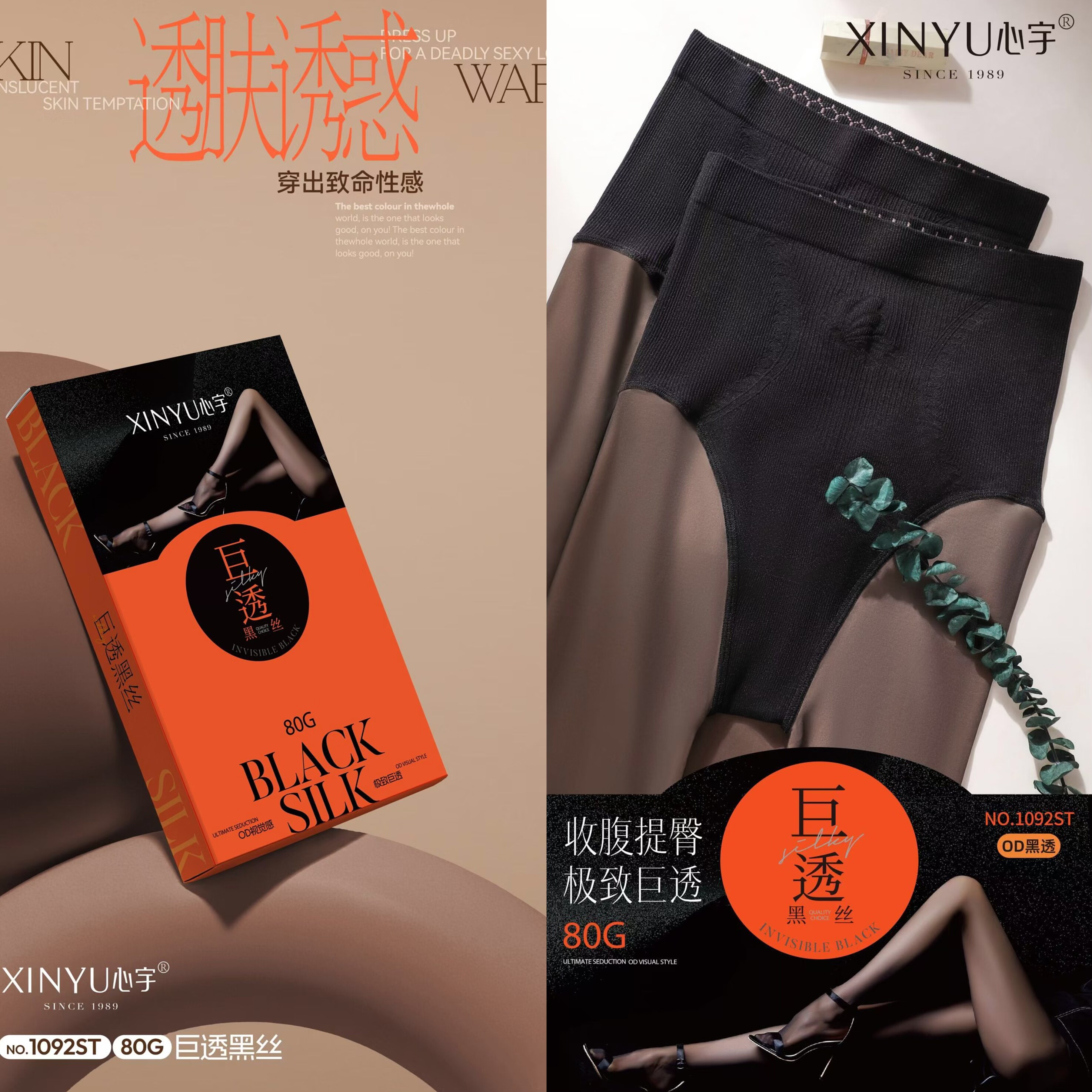 心宇巨透水光黑透肤假透肉加绒加厚黑丝防勾丝提臀收腹西瓜裆秋冬,女士内衣/男士内衣/家居服,连裤袜/打底袜,淘宝优惠券,粉丝福利购,淘宝优惠卷