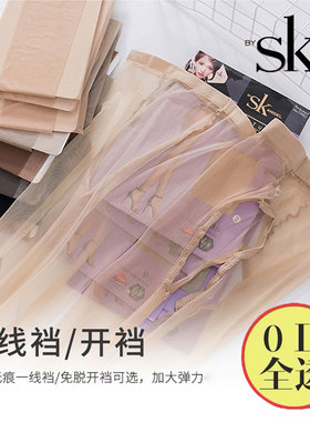 6双SK丝袜0D一线裆超薄连裤袜隐形无痕全透明开裆肉色性感夏S860