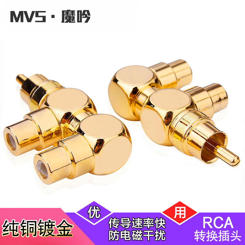 音视频AV线转换插头RCA双莲花头