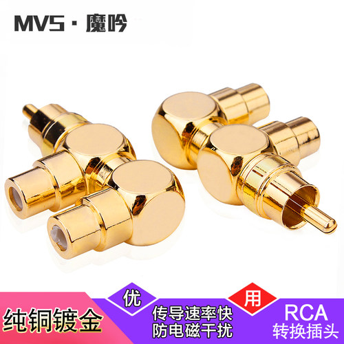 音视频AV线转换插头RCA双莲花头