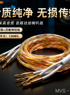 低音炮汽车功放线工程音箱线