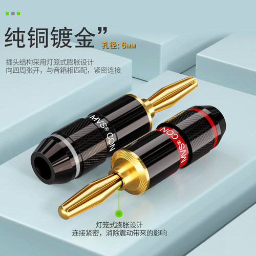音箱喇叭线香蕉插头纯铜接线端子