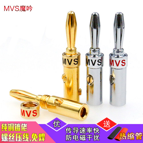 mvs魔吟纯铜镀金免焊接音响功放