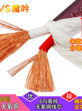美国MVS无氧铜+神经线喇叭线 专业家庭影院环绕线音响音箱工程线